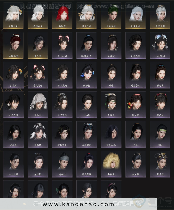 YYS33850燕云十六声账号详情图4