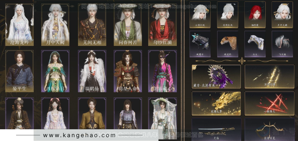 YYS33850燕云十六声账号详情图2