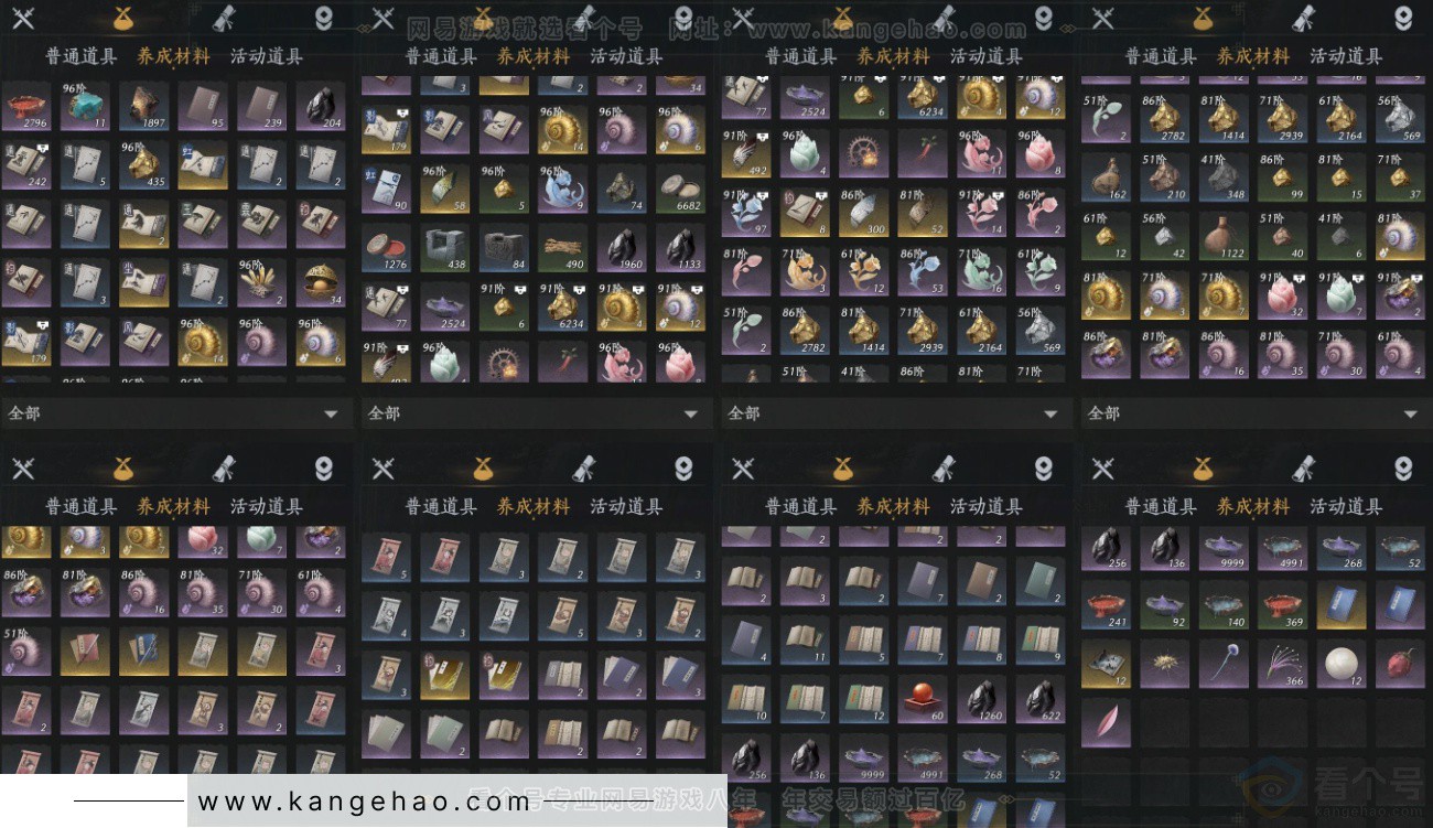 YYS33850燕云十六声账号详情图9