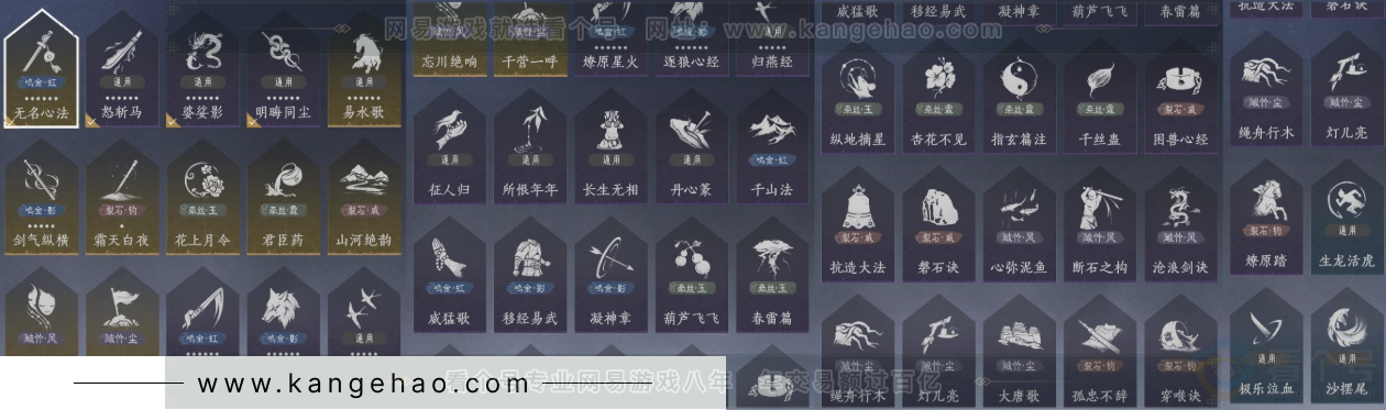 YYS33850燕云十六声账号详情图14