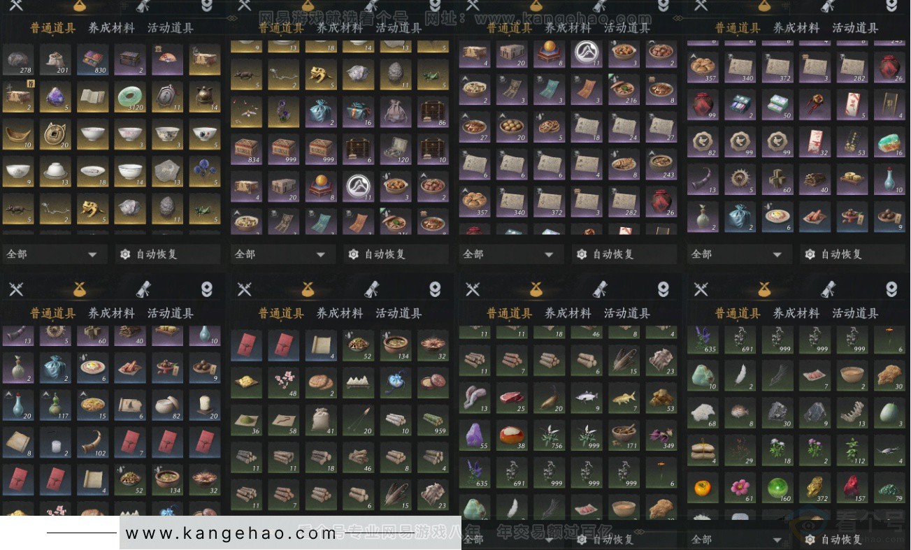 YYS33850燕云十六声账号详情图10