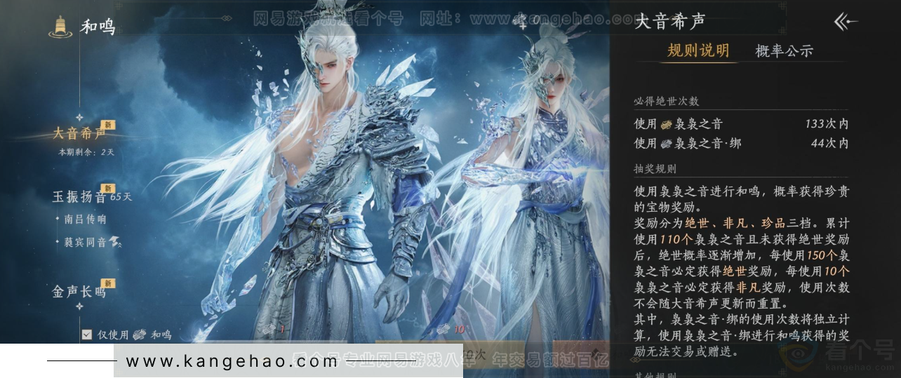 YYS33850燕云十六声账号详情图16