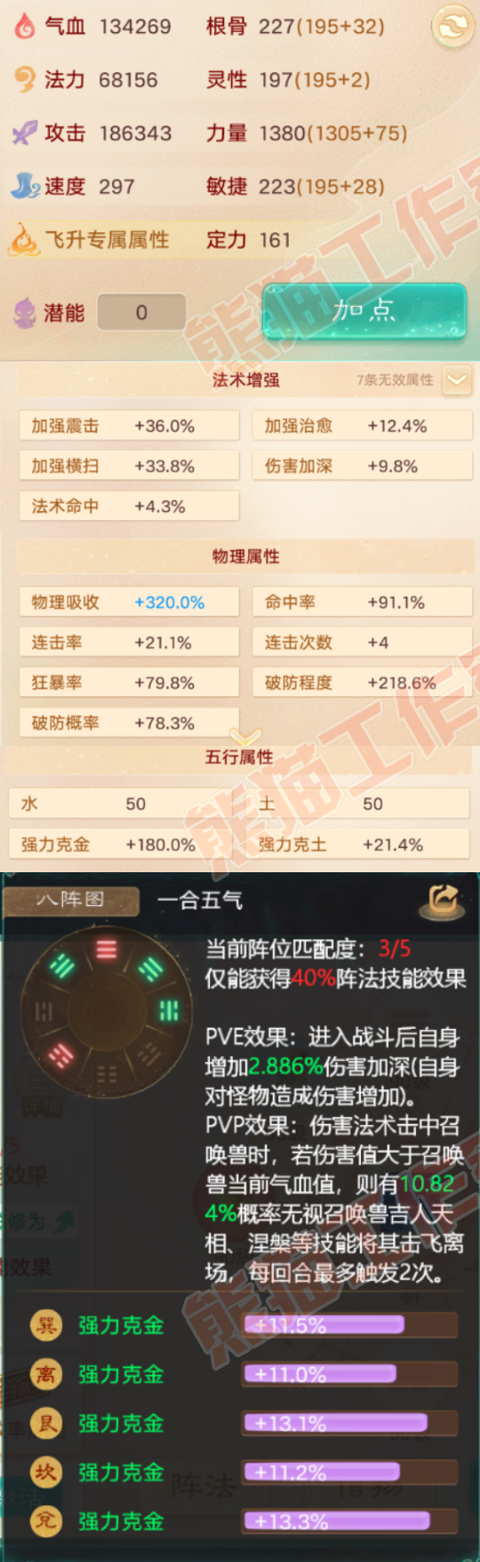 K2413大话西游账号详情图2