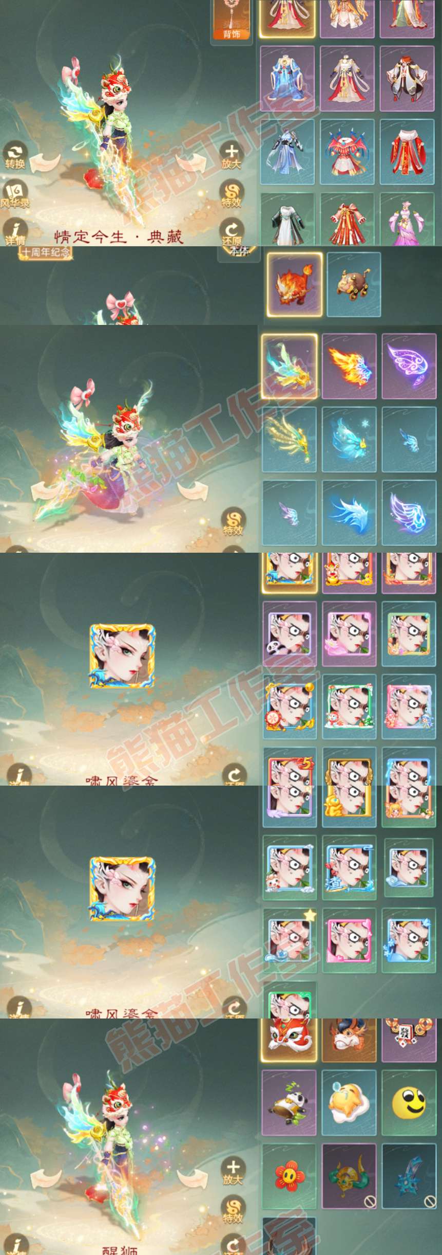 K2413大话西游账号详情图8