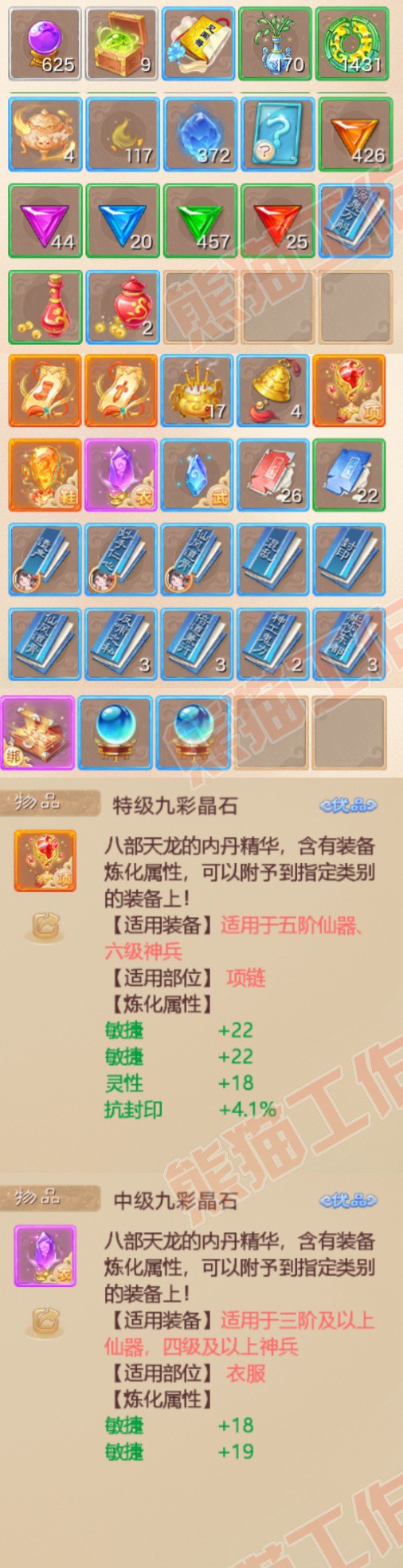 K2413大话西游账号详情图7