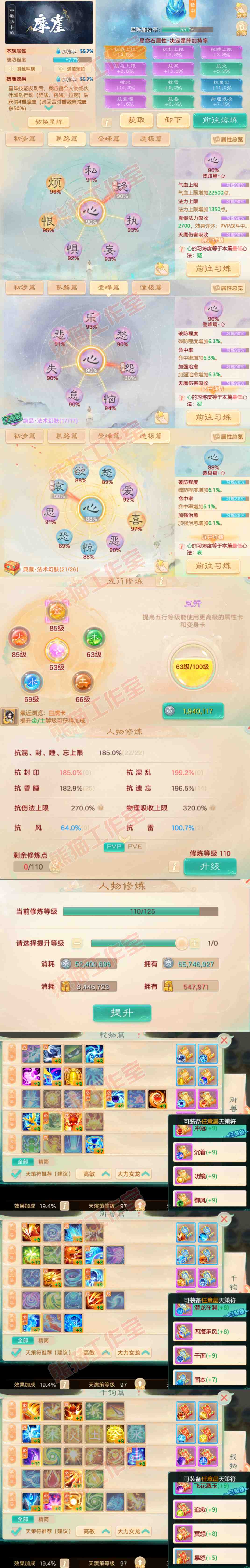 K2413大话西游账号详情图3