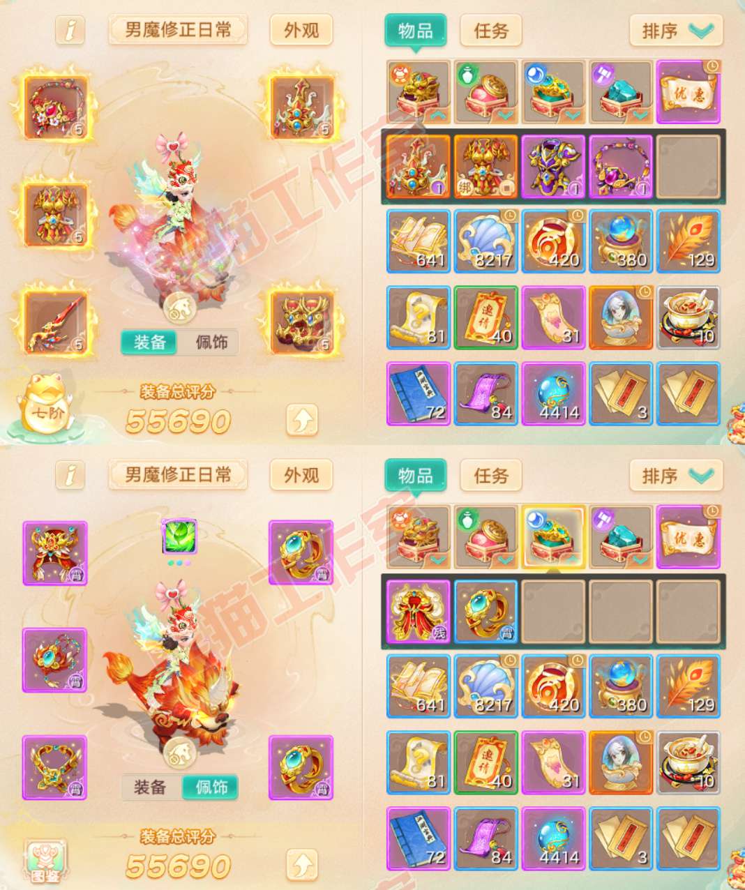 K2413大话西游账号详情图1