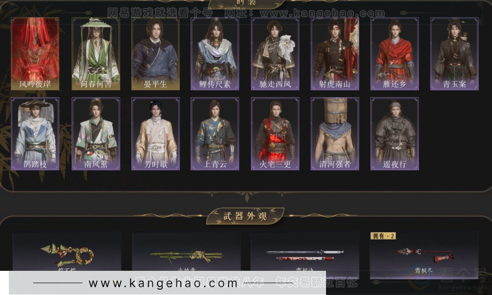 YYS33860燕云十六声账号详情图3 YYS33860燕云十六声账号详情图3