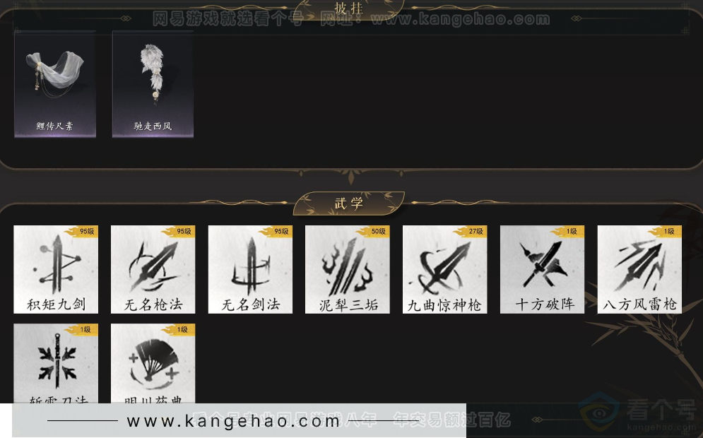 YYS33860燕云十六声账号详情图5 YYS33860燕云十六声账号详情图5