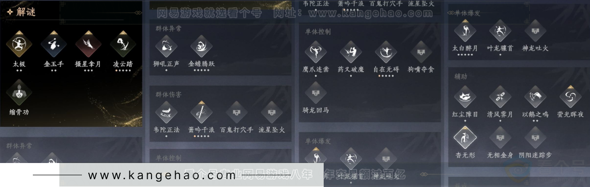 YYS33860燕云十六声账号详情图11 YYS33860燕云十六声账号详情图11