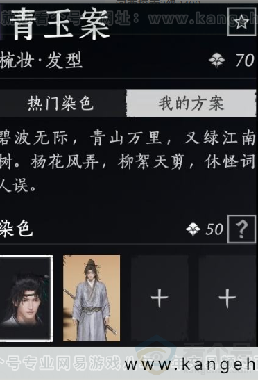 YYS33860燕云十六声账号详情图7 YYS33860燕云十六声账号详情图7