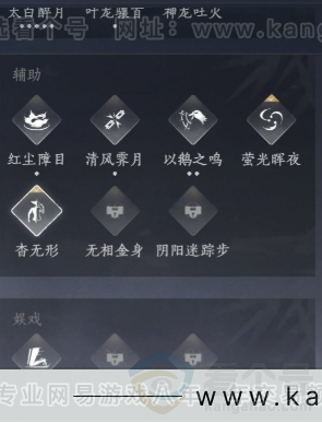 YYS33860燕云十六声账号详情图12 YYS33860燕云十六声账号详情图12