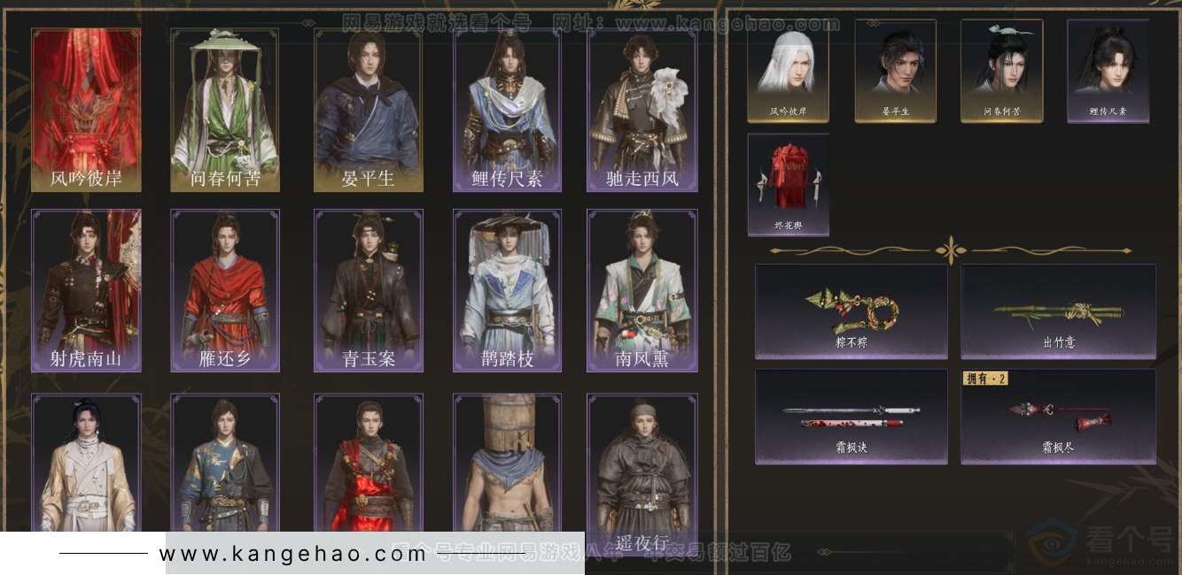 YYS33860燕云十六声账号详情图2 YYS33860燕云十六声账号详情图2