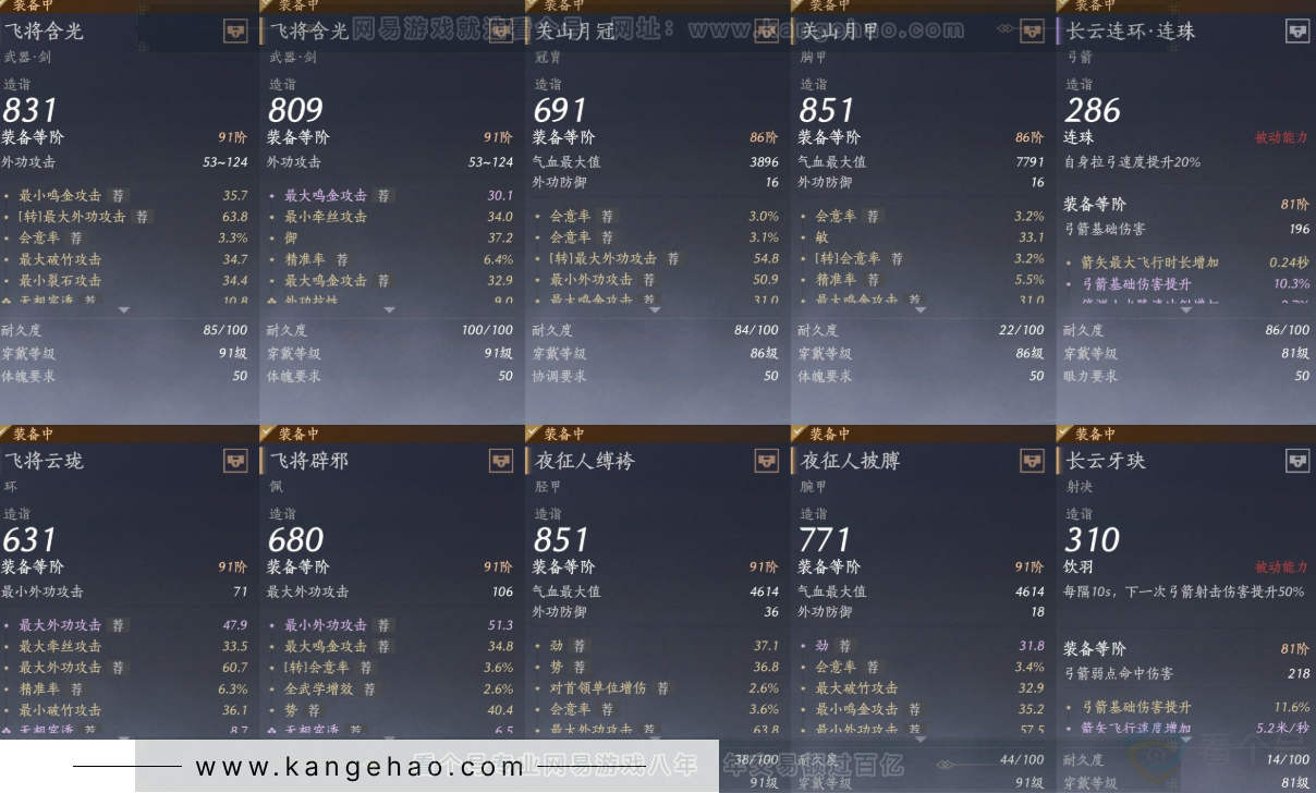 YYS33860燕云十六声账号详情图14 YYS33860燕云十六声账号详情图14