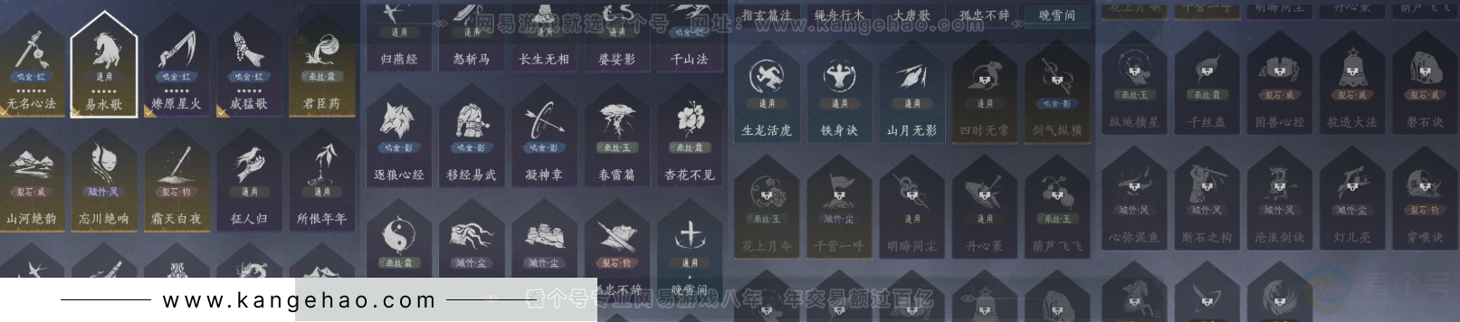 YYS33860燕云十六声账号详情图13 YYS33860燕云十六声账号详情图13