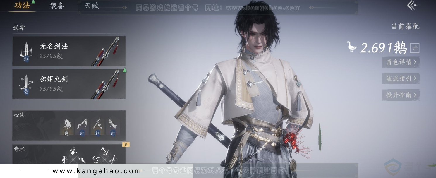 YYS33860燕云十六声账号详情图6 YYS33860燕云十六声账号详情图6