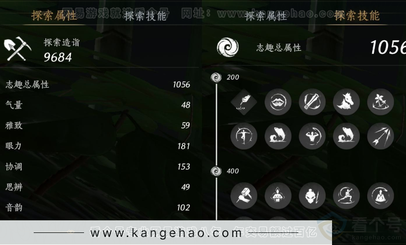 YYS33860燕云十六声账号详情图16 YYS33860燕云十六声账号详情图16