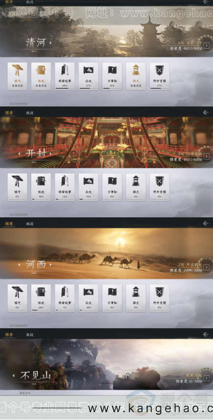 YYS33860燕云十六声账号详情图18 YYS33860燕云十六声账号详情图18