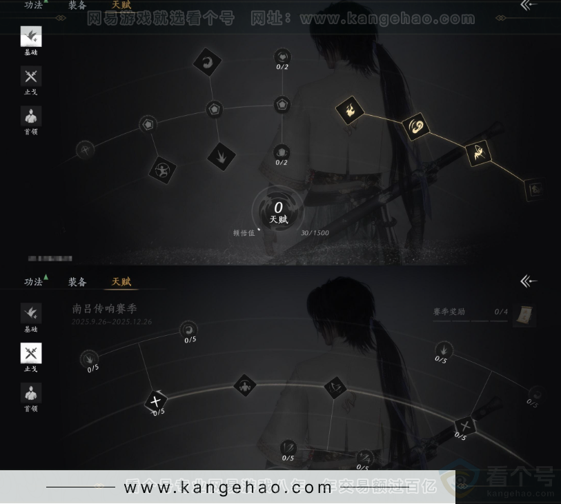 YYS33860燕云十六声账号详情图19 YYS33860燕云十六声账号详情图19