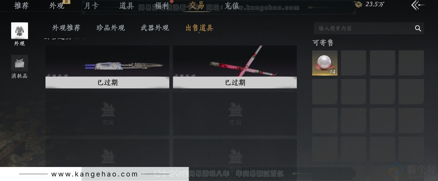 YYS33860燕云十六声账号详情图22 YYS33860燕云十六声账号详情图22