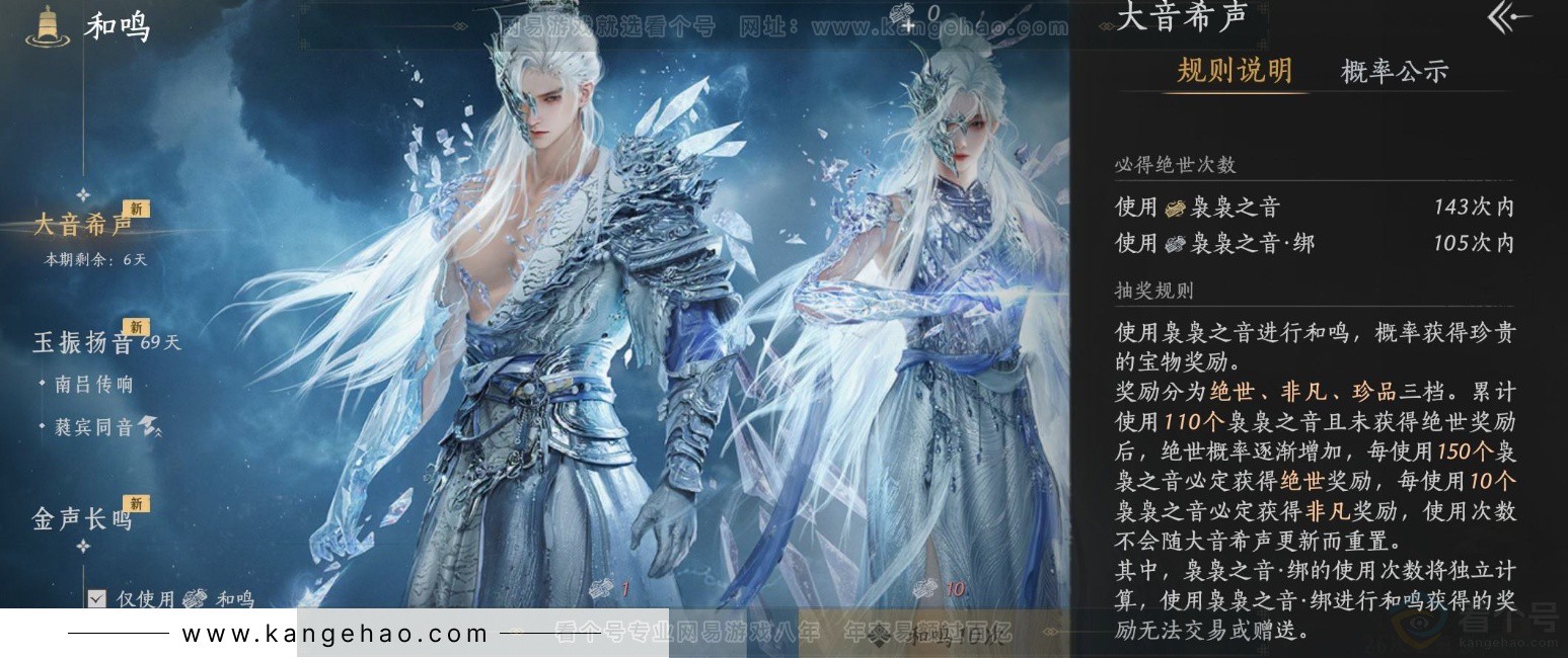 YYS33860燕云十六声账号详情图21 YYS33860燕云十六声账号详情图21