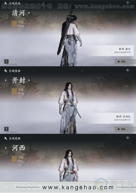 YYS33860燕云十六声账号详情图20 YYS33860燕云十六声账号详情图20