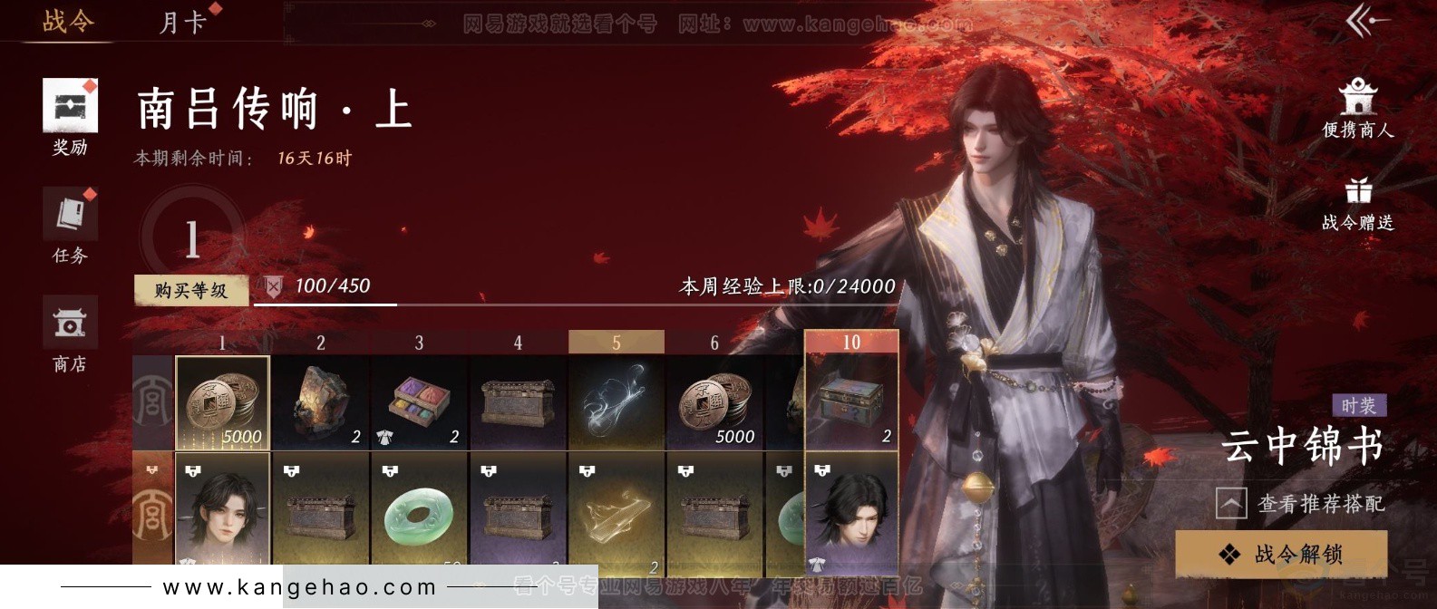 YYS33860燕云十六声账号详情图23 YYS33860燕云十六声账号详情图23