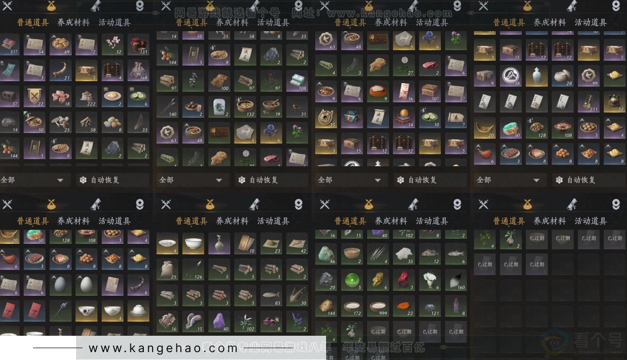 YYS33860燕云十六声账号详情图9 YYS33860燕云十六声账号详情图9