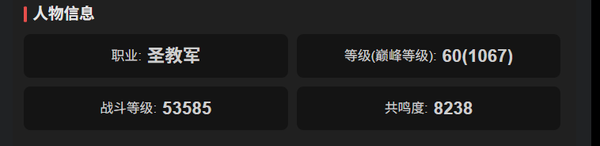 暗黑不朽账号安卓混服桑德罗巅峰1067，共鸣8238，圣教军，华为渠道服
