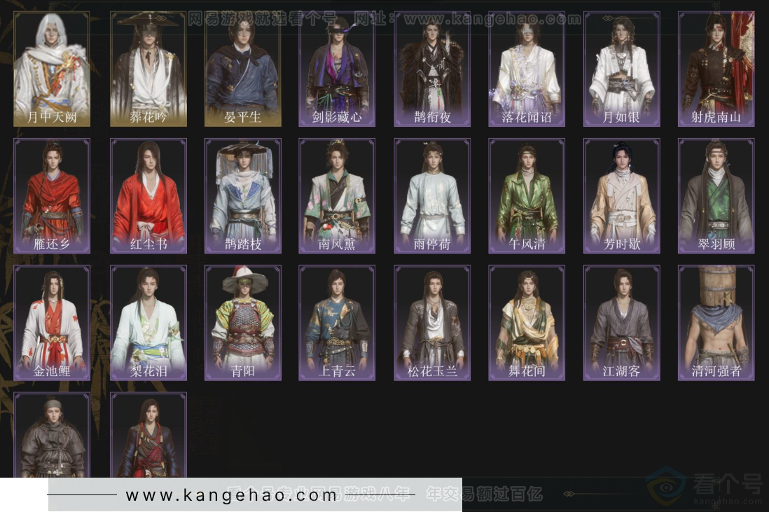 YYS33861燕云十六声账号详情图3 YYS33861燕云十六声账号详情图3