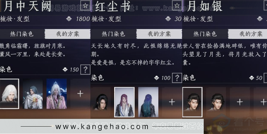 YYS33861燕云十六声账号详情图11 YYS33861燕云十六声账号详情图11