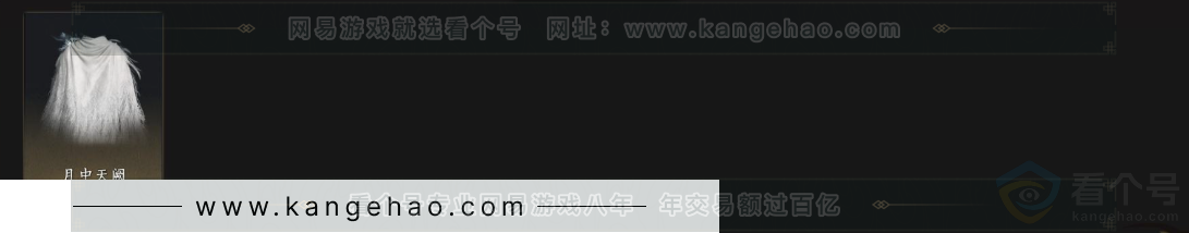 YYS33861燕云十六声账号详情图8 YYS33861燕云十六声账号详情图8