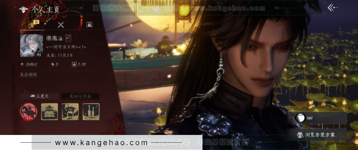 YYS33861燕云十六声账号详情图1 YYS33861燕云十六声账号详情图1