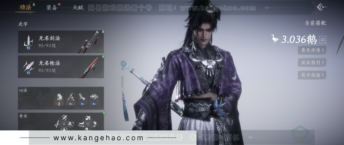 YYS33861燕云十六声账号详情图10 YYS33861燕云十六声账号详情图10