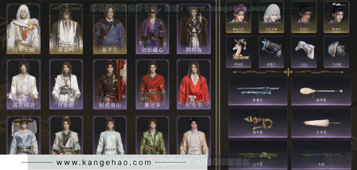 YYS33861燕云十六声账号详情图2 YYS33861燕云十六声账号详情图2