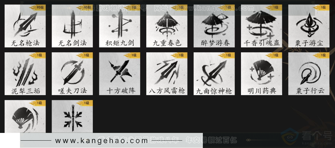 YYS33861燕云十六声账号详情图9 YYS33861燕云十六声账号详情图9