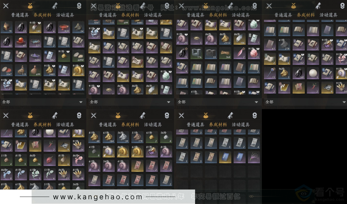 YYS33861燕云十六声账号详情图12 YYS33861燕云十六声账号详情图12