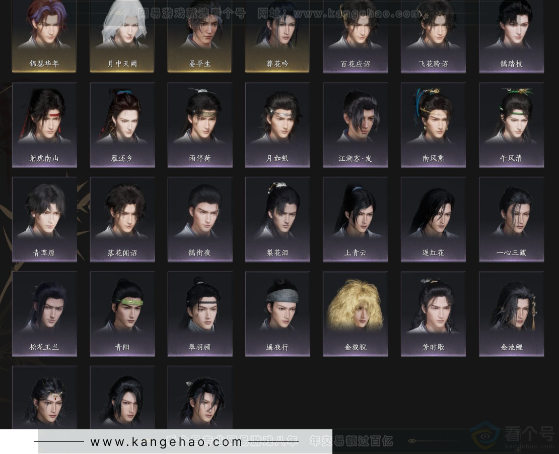 YYS33861燕云十六声账号详情图7 YYS33861燕云十六声账号详情图7