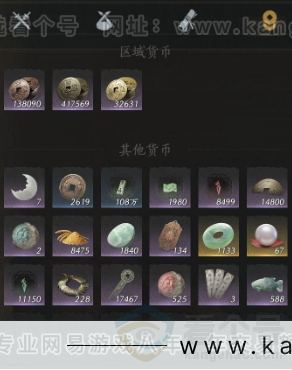 YYS33861燕云十六声账号详情图14 YYS33861燕云十六声账号详情图14