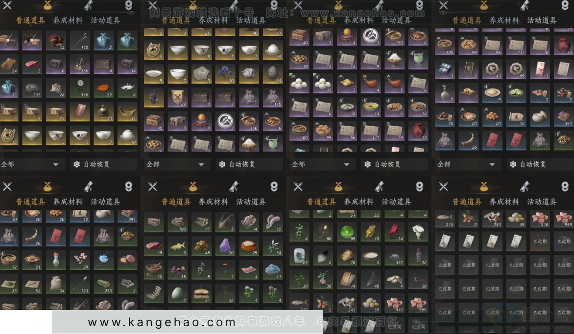 YYS33861燕云十六声账号详情图13 YYS33861燕云十六声账号详情图13