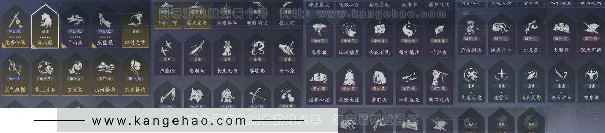 YYS33861燕云十六声账号详情图16 YYS33861燕云十六声账号详情图16