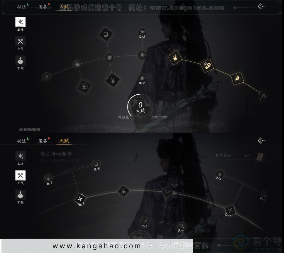 YYS33861燕云十六声账号详情图22 YYS33861燕云十六声账号详情图22