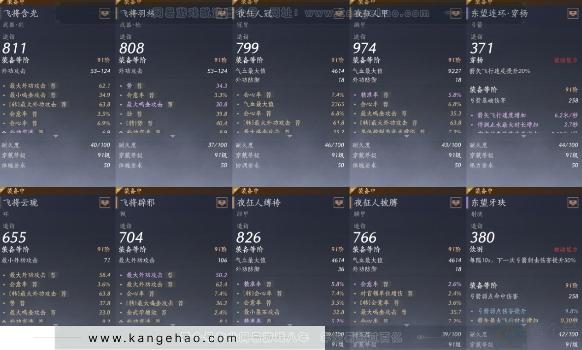 YYS33861燕云十六声账号详情图17 YYS33861燕云十六声账号详情图17