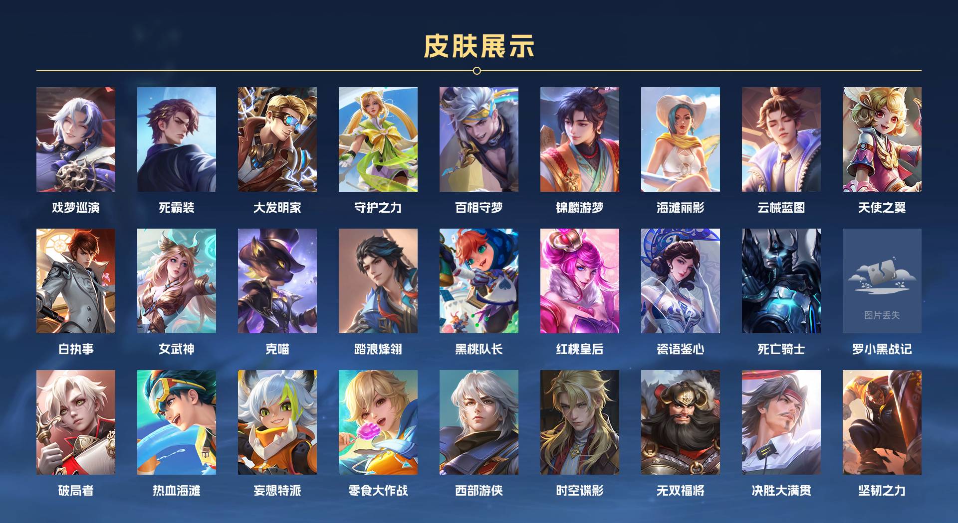 WZ3207630王者荣耀账号详情图19