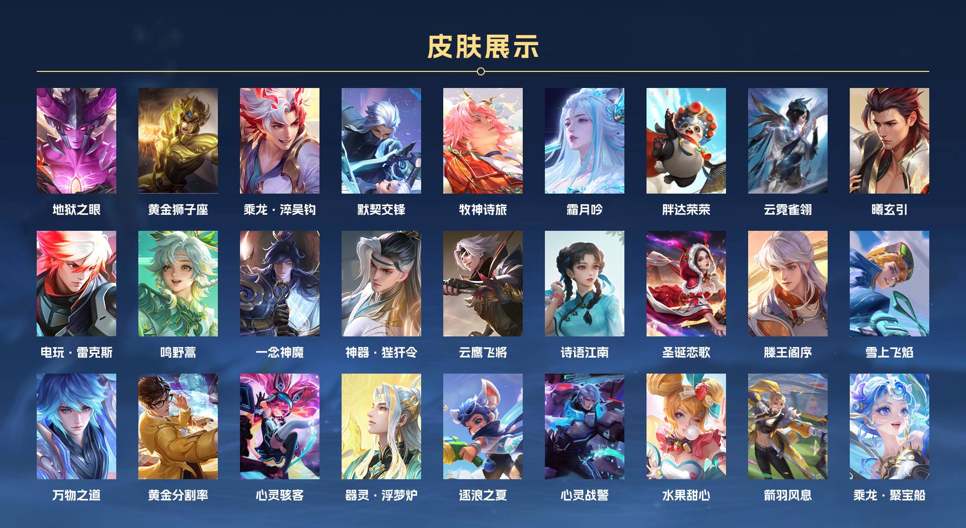 WZ3207630王者荣耀账号详情图7