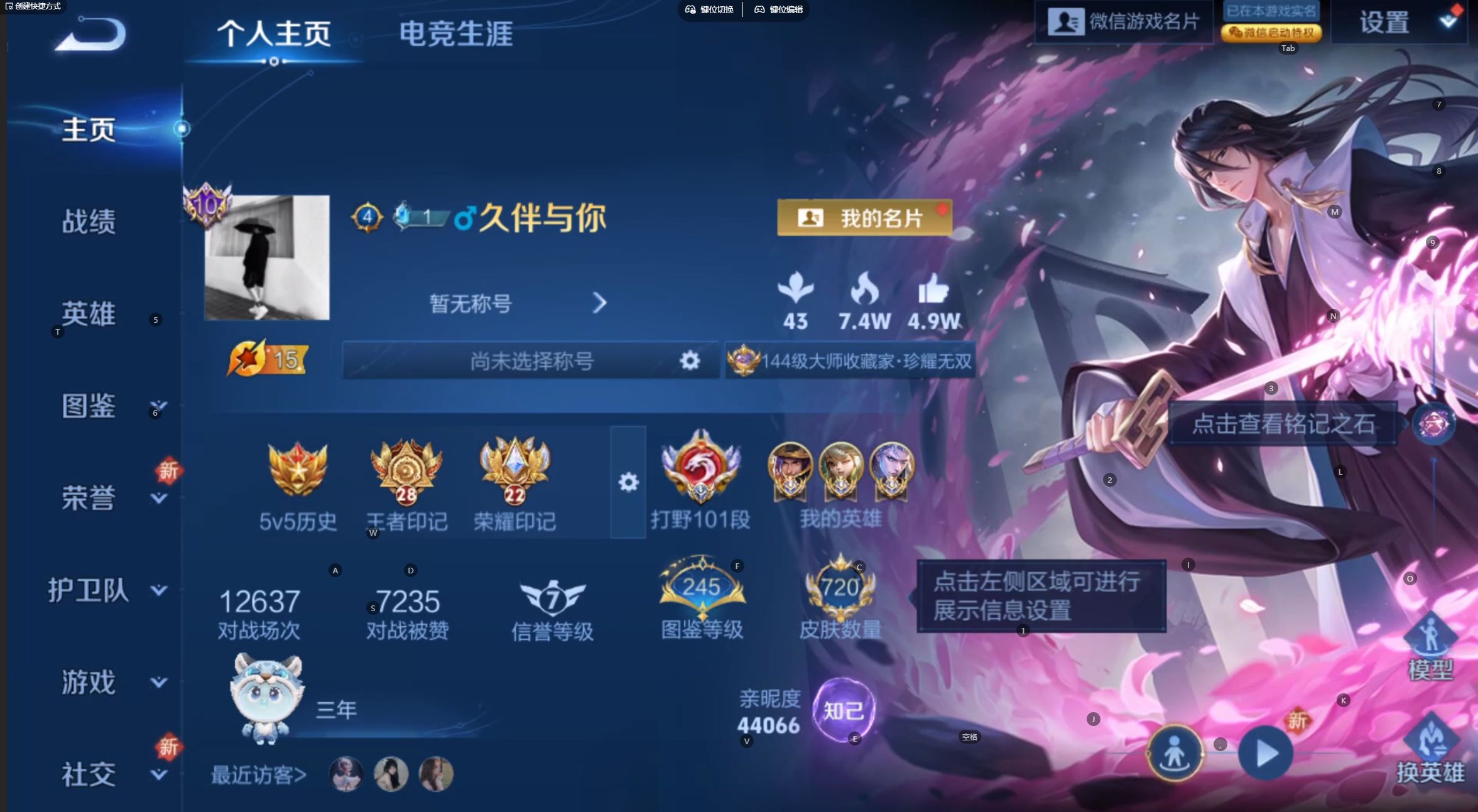 WZ3207630王者荣耀账号详情图25