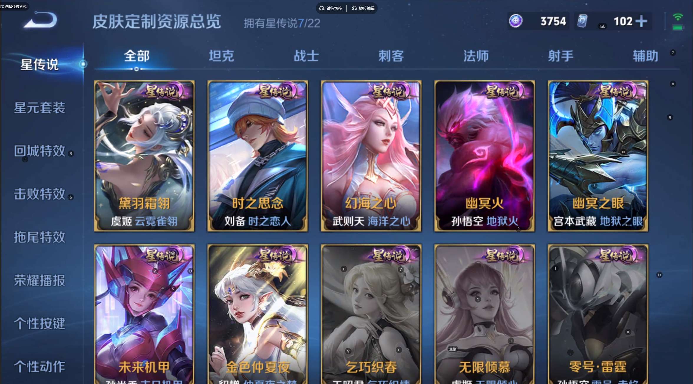 WZ3207630王者荣耀账号详情图27