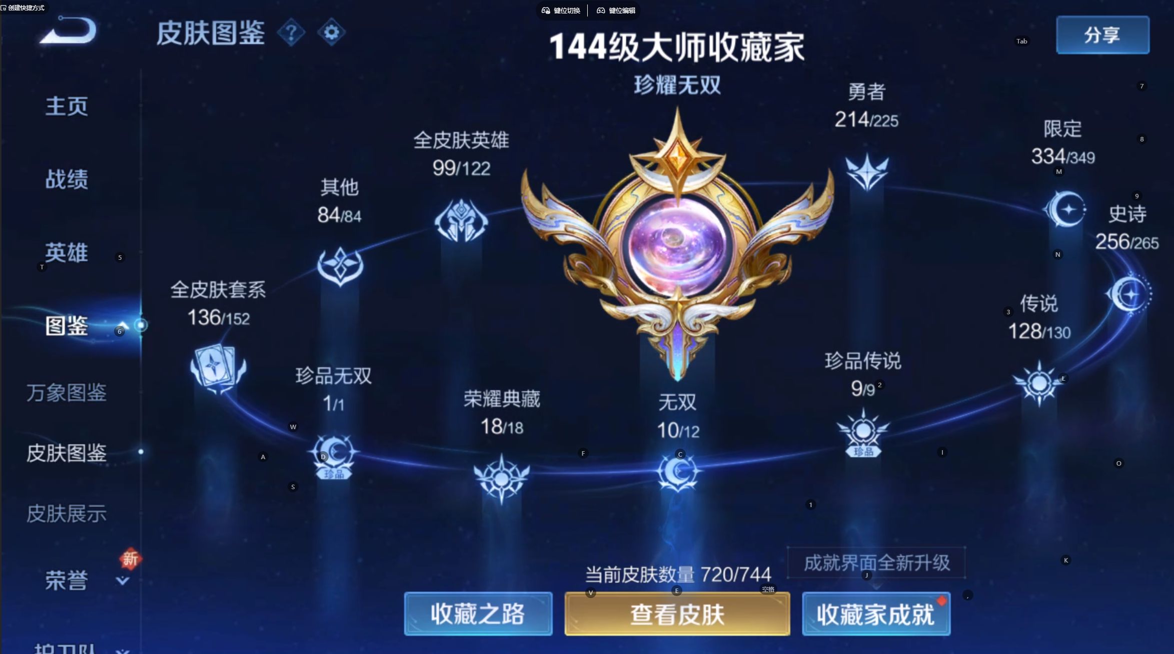 WZ3207630王者荣耀账号详情图26