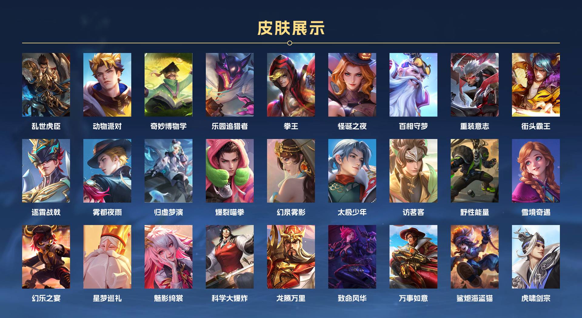 WZ3207630王者荣耀账号详情图22