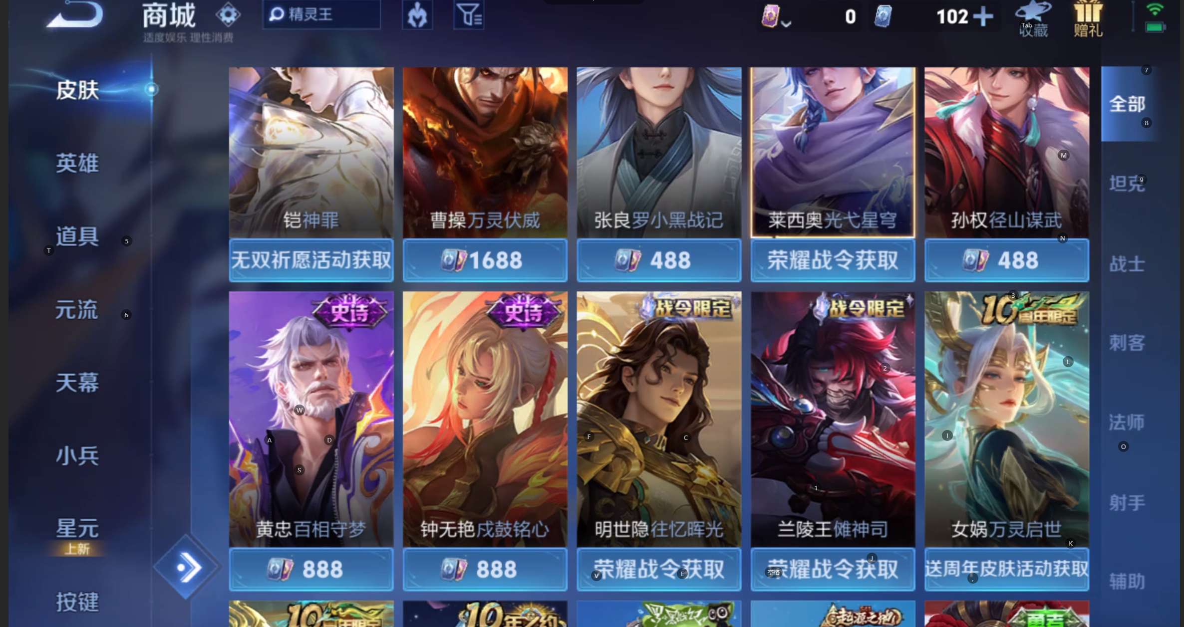 WZ3207630王者荣耀账号详情图34